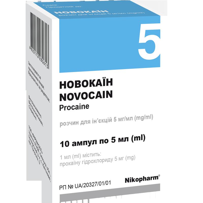 Новокаїн, розчин для ін'єкцій 5 мг/мл 5мл №10